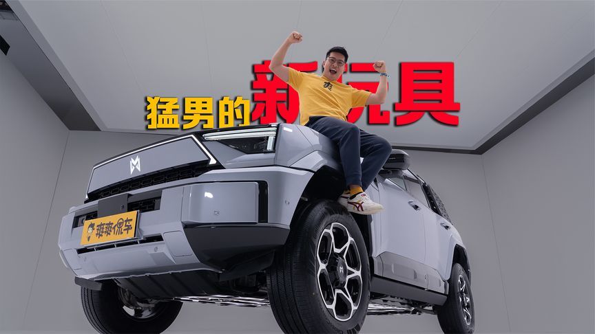 相比917少了分傲气，但是多了分温暖