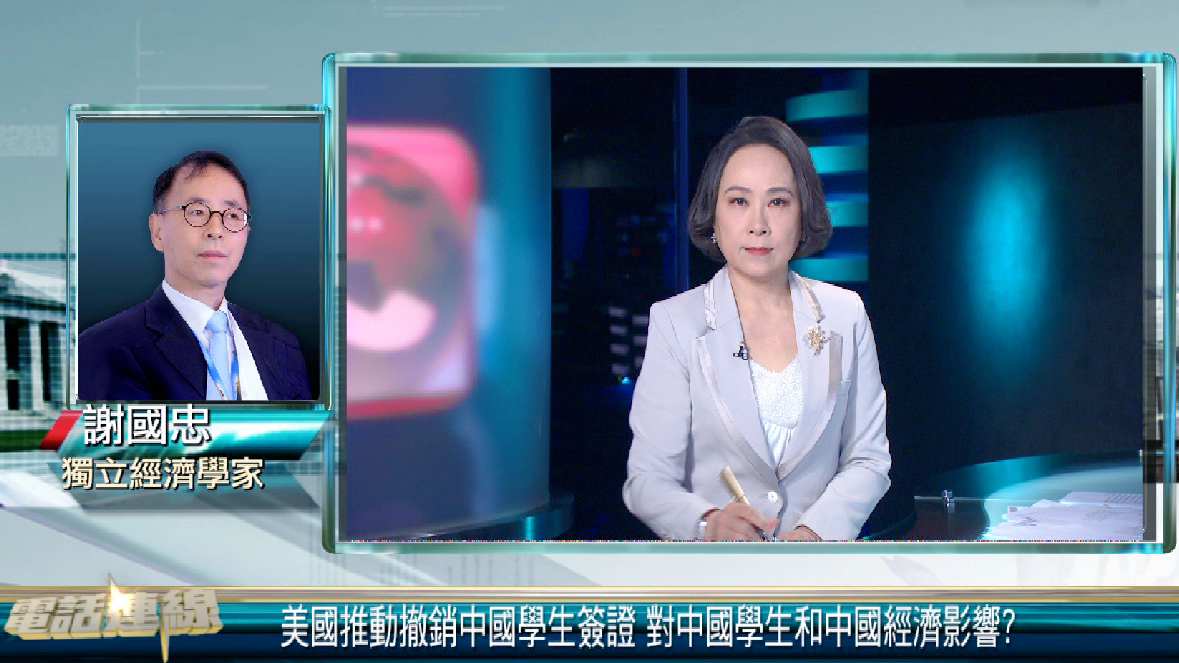 美拟撤对华学生签证 香港抢人才  谢国忠：改革英制晋升制度 提供学子合理租金