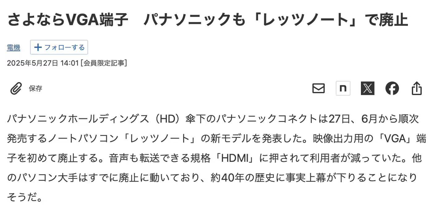 松下发布全新Let's Note SC笔记本,抛弃“祖传”VGA接口