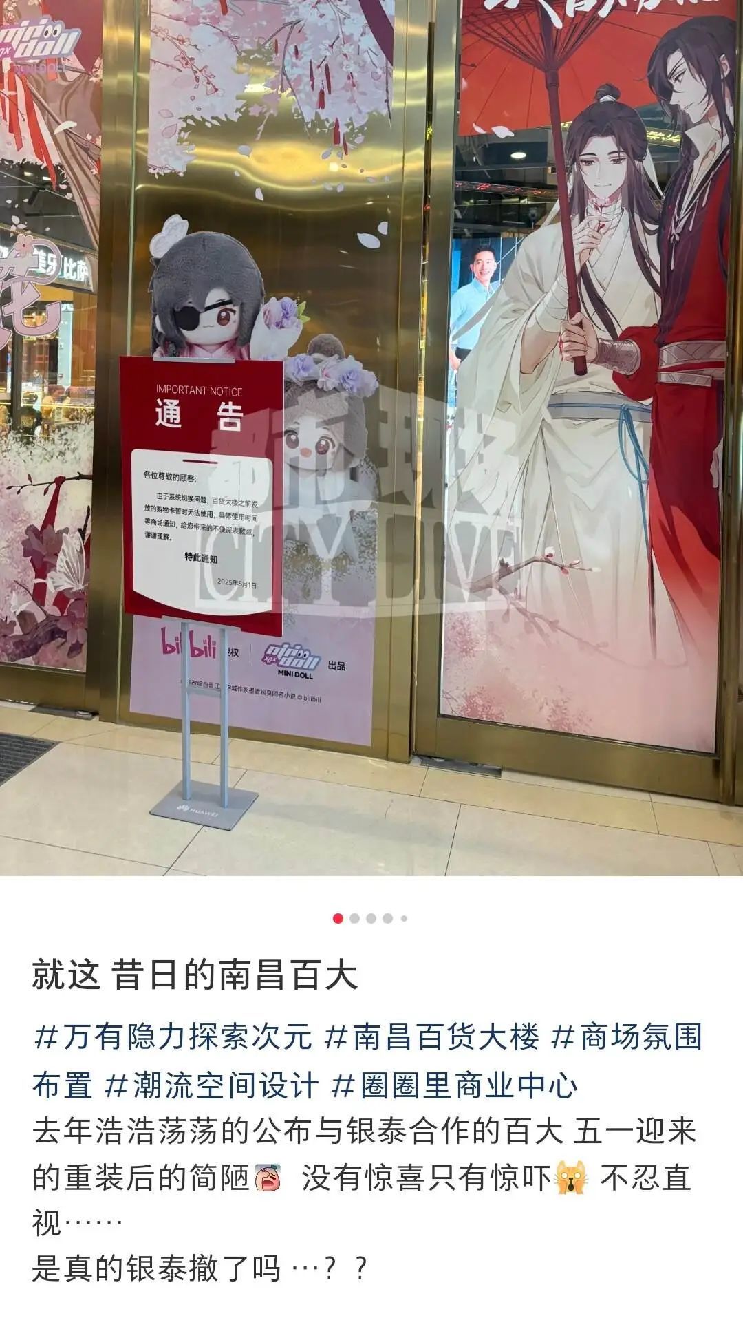 银泰百货撤场？南昌百货大楼大部分空间仍处空铺状态