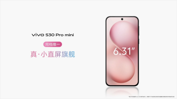 vivo S30 Pro mini发布:小屏旗舰配6500mAh电池,3499元起
