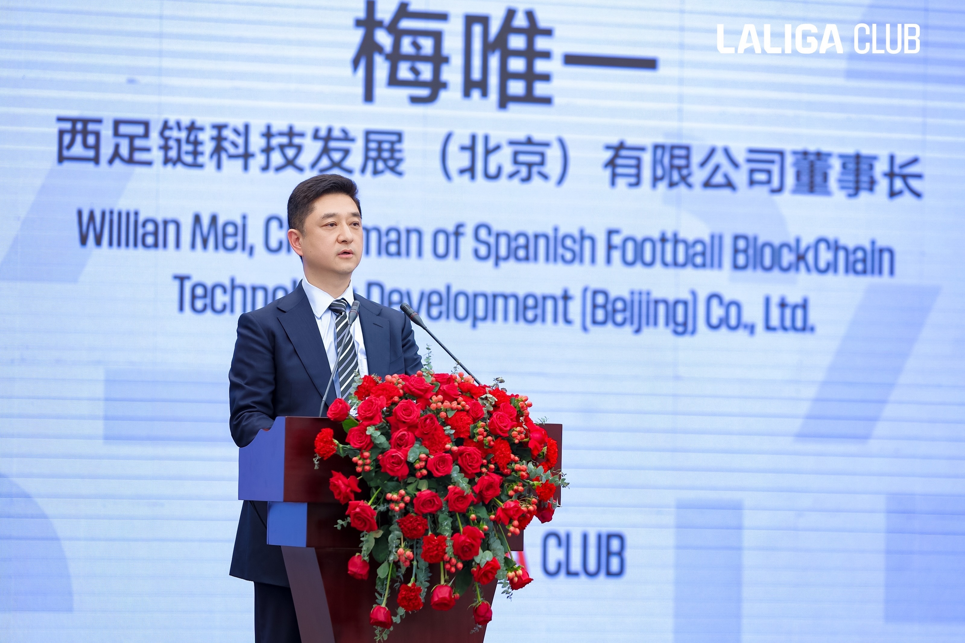 西甲联盟（LALIGA）与中国足球职业联赛联合会（CFL）签署战略合作协议
