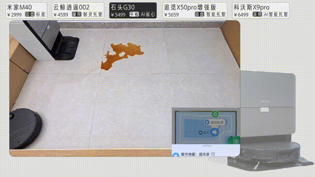 热销扫拖一体机横评(1):五大极限测试,谁是拖地之王!| 凰家实验室
