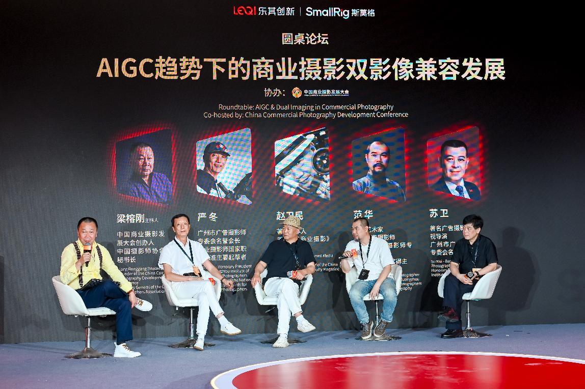 从镜头到算法:商业摄影如何在AIGC时代实现双重进化