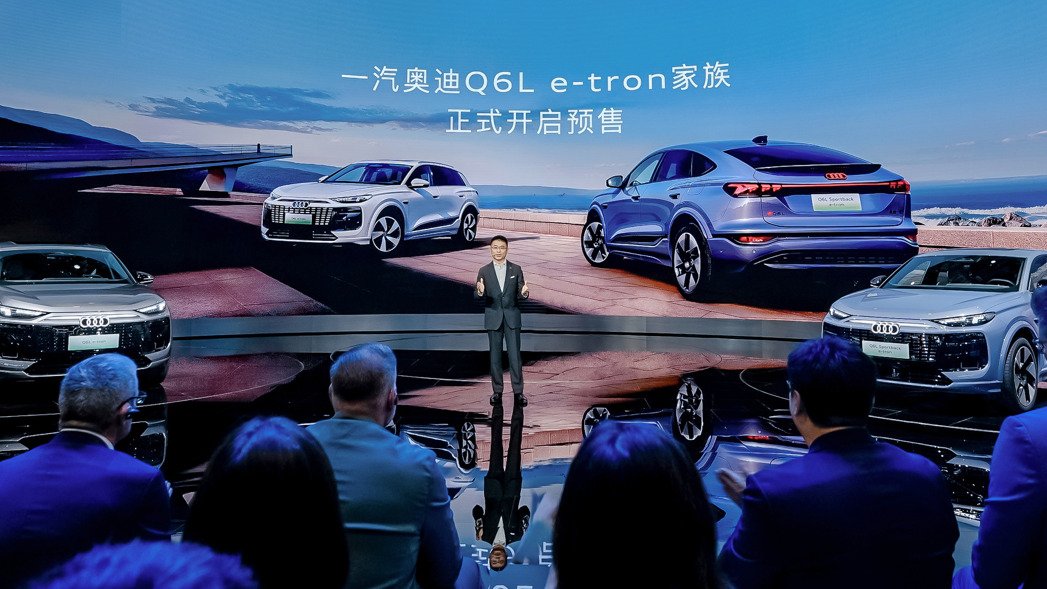 2025大湾区车展： 一汽奥迪Q6L e-tron家族开启预售