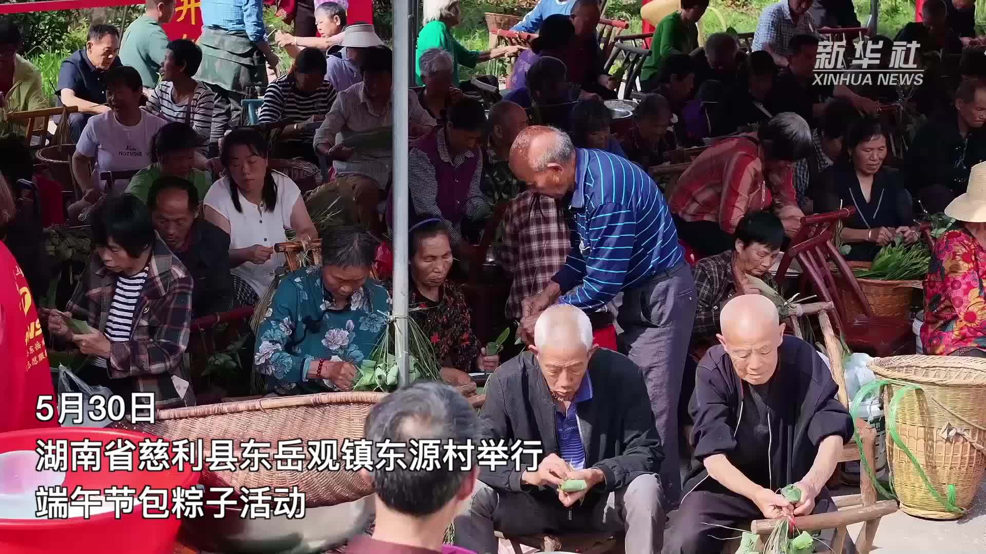 湖南慈利：“粽”情欢乐！百人包粽迎端午