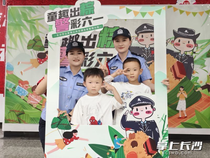 活动现场，孩子与民警同框。 均为长沙晚报通讯员邵青供图