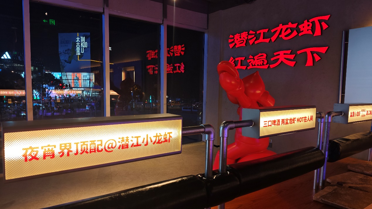 潜江龙虾北京旗舰店内景