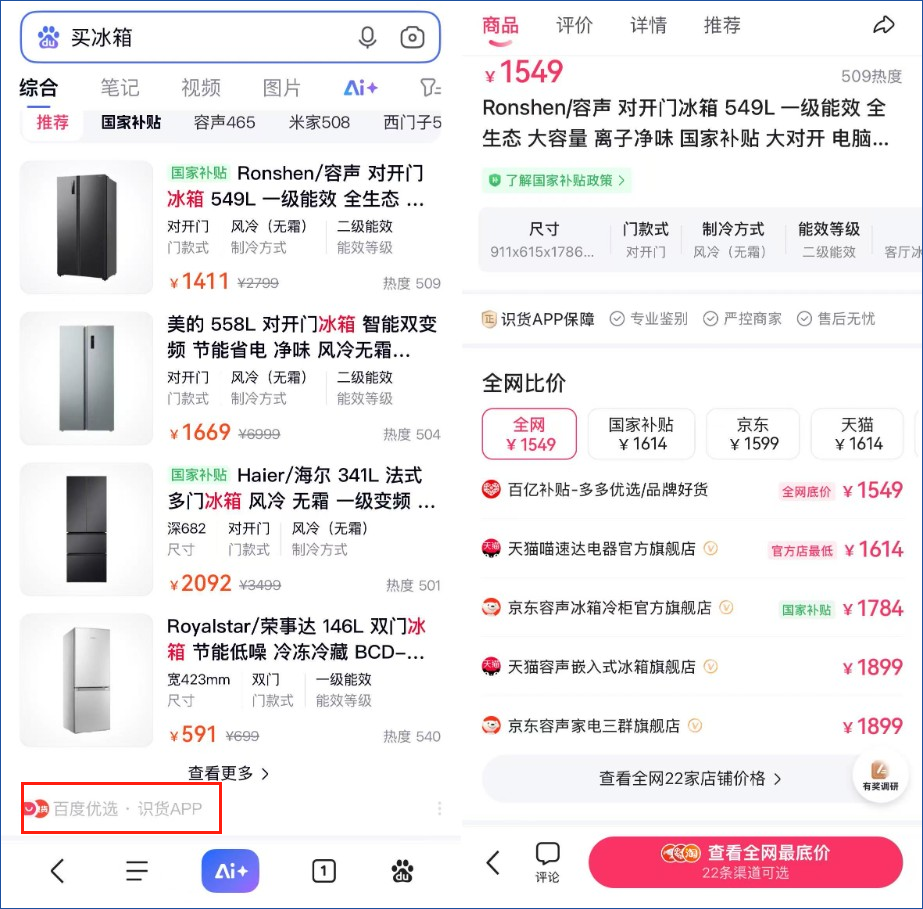 李彦宏念念不忘,百度电商重启在“隐秘的角落”