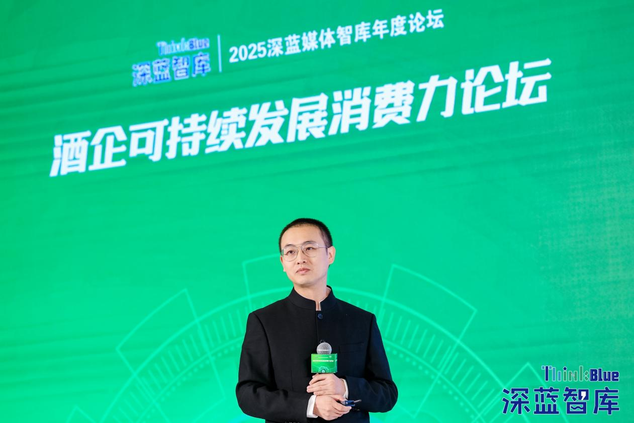 2025酒业文化论坛共寻可持续消费力新路径