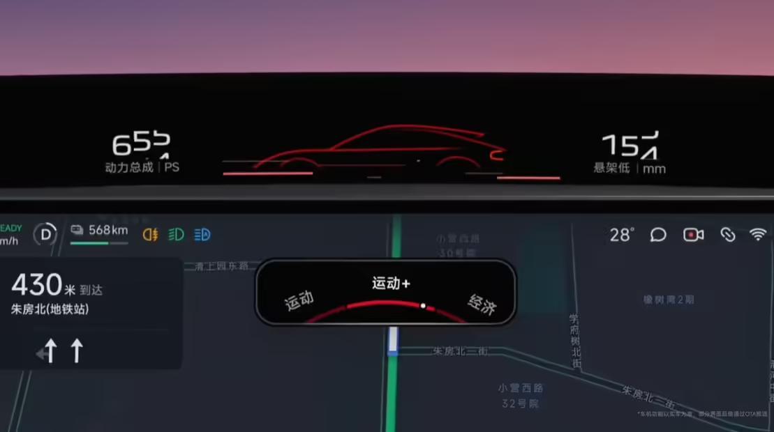 小米YU7汽车天际屏全景显示演示视频发布,支持语音联动、多屏互动等