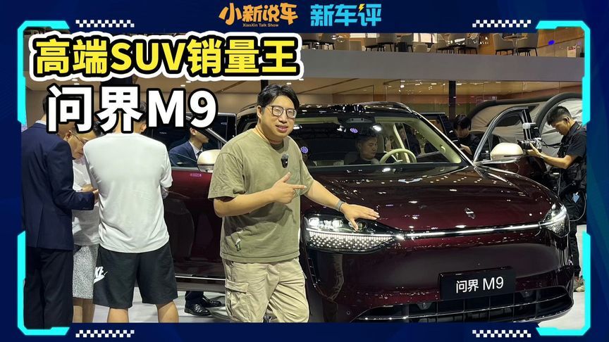 中国高端SUV销量王又出新款，凭什么老板们都爱？