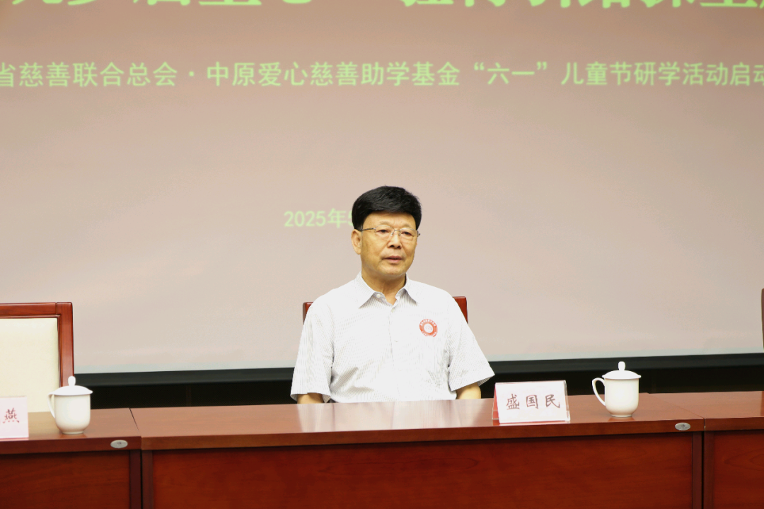 河南省慈善联合总会  中原爱心慈善助学基金开展六一节带农村孩子进城研学活动
