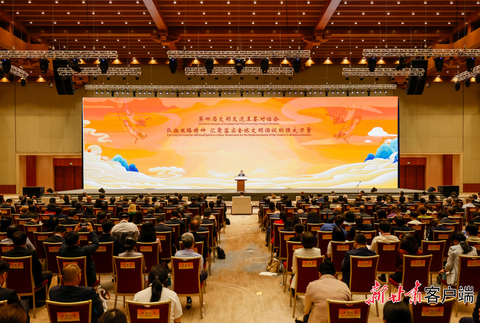 5月30日，第四届文明交流互鉴对话会在敦煌开幕，省委书记、省人大常委会主任胡昌升出席开幕式并致辞。新甘肃&middot;甘肃日报记者　孟捷