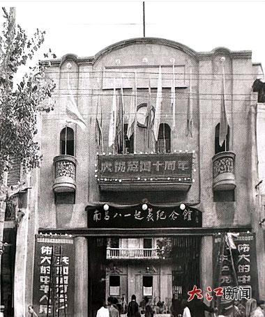 20世纪70年代拍摄的南昌八一起义纪念馆(资料图)。