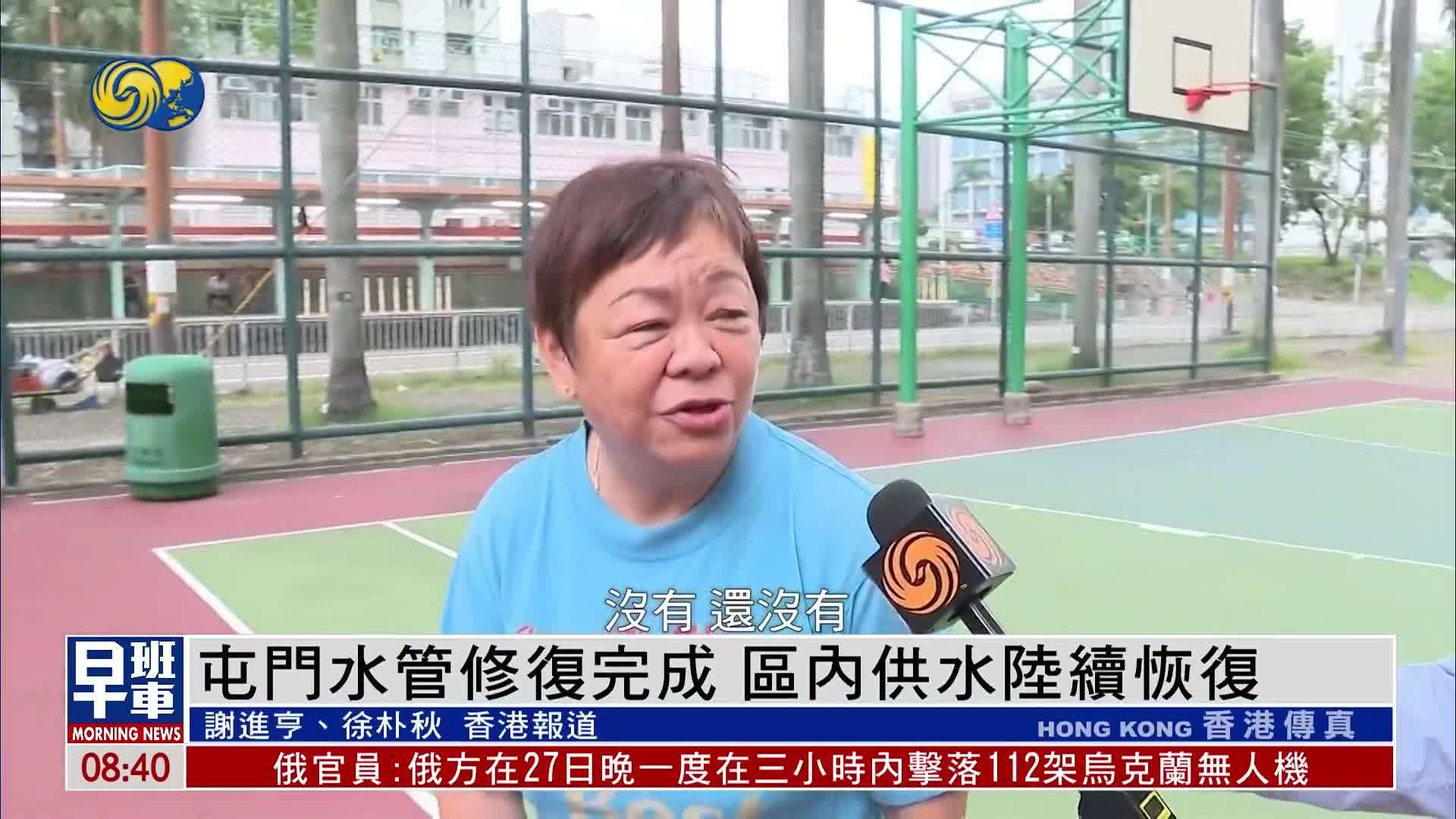 香港屯门水管修复完成 区内供水陆续恢复