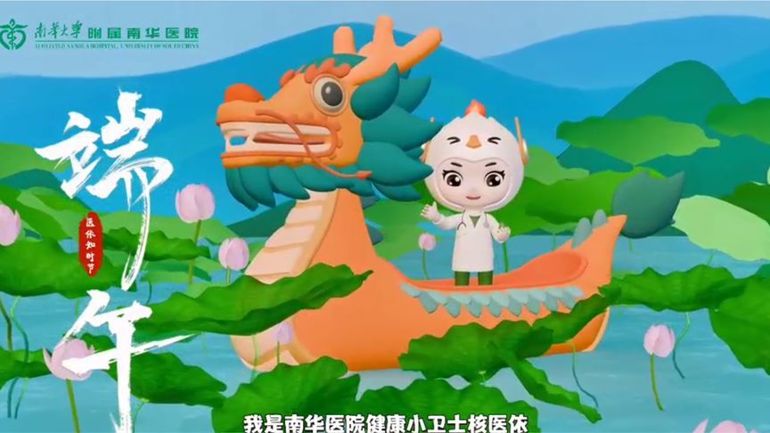 端午养生正当时，揭秘隐藏在端午习俗里的养生大法