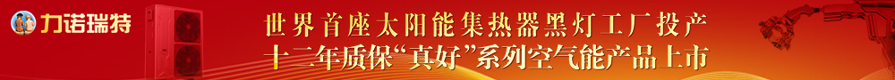首页通栏01