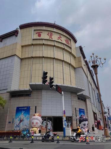 百货大楼改为次元中心1号。