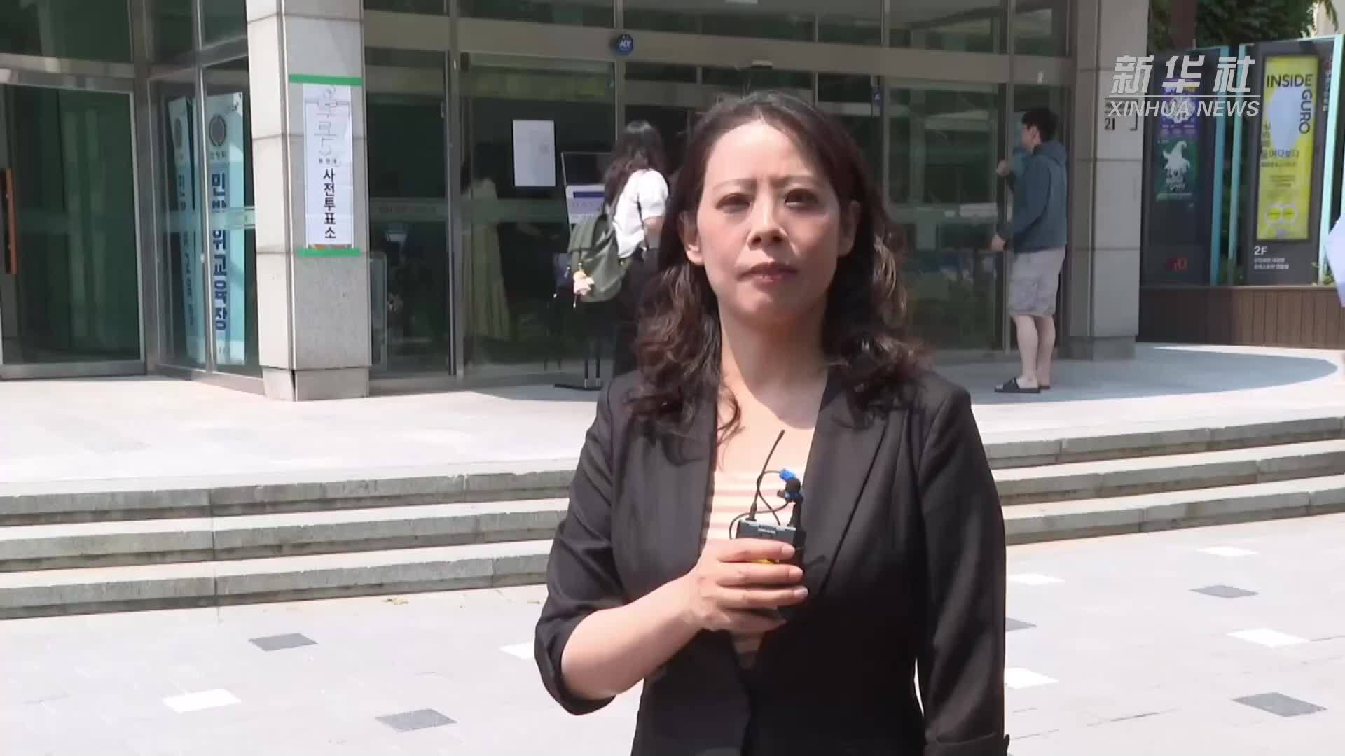 记者观察｜“事前投票”开启　韩国大选悬念犹存