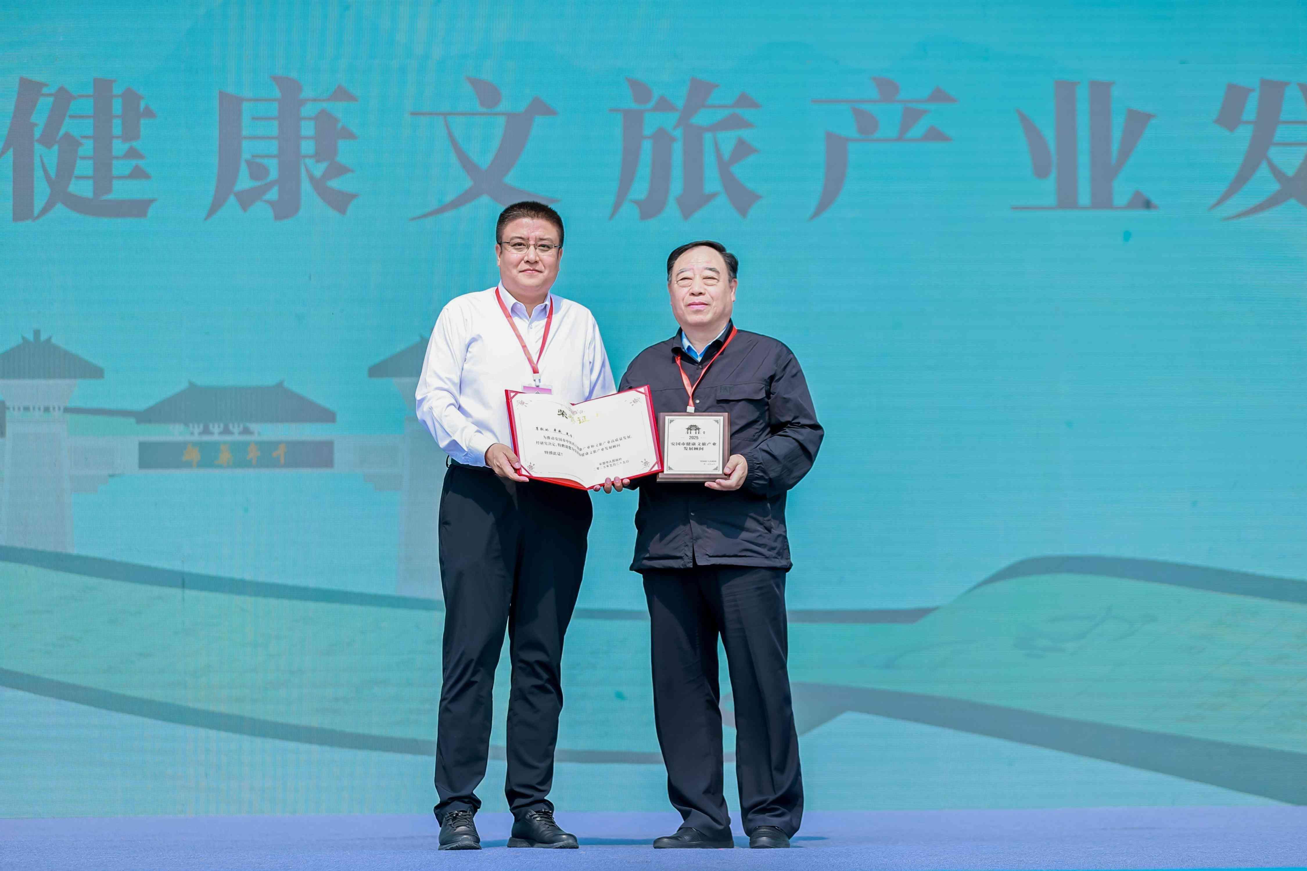 为安国市健康文旅产业发展顾问颁发证书。贾宗霖摄