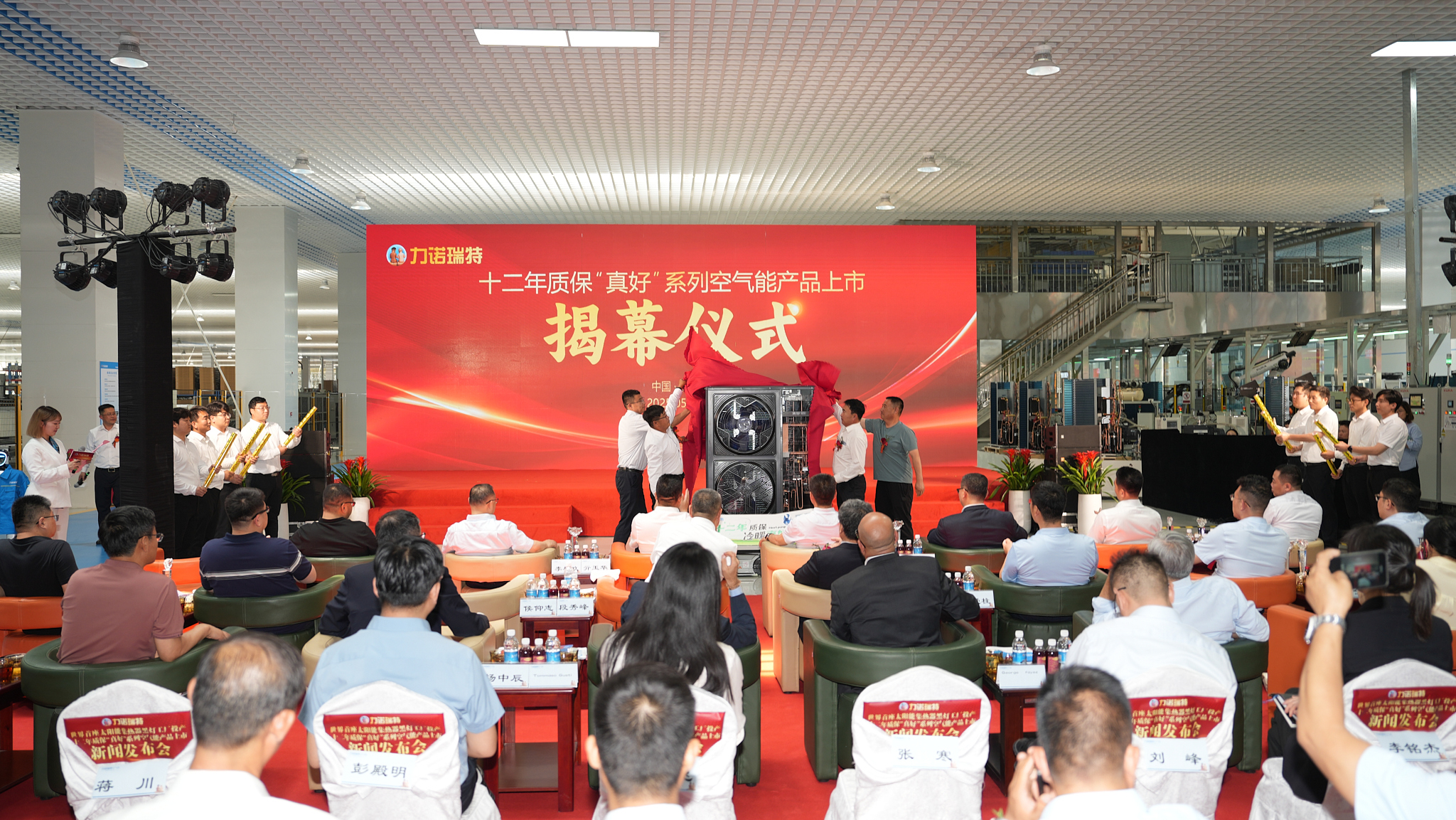 力诺瑞特正式投产世界首座太阳能集热器黑灯工厂