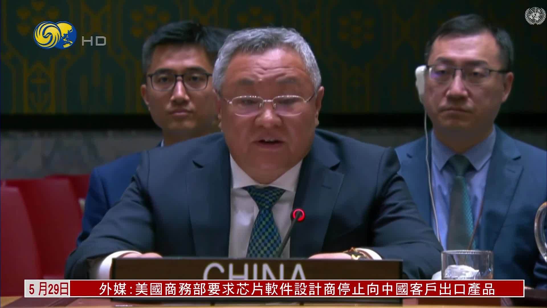 中国常驻联合国代表：加沙停火刻不容缓