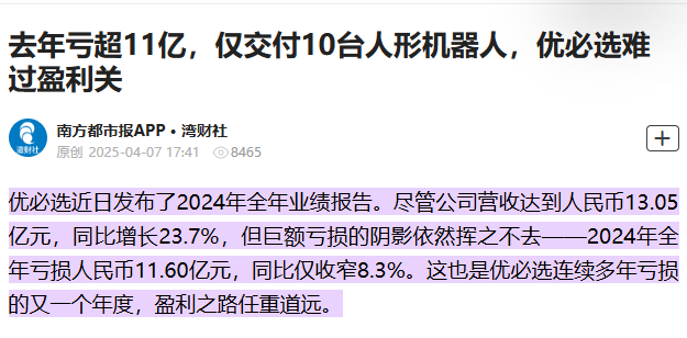 3年亏了8亿,酒店送餐机器人其实是在送钱