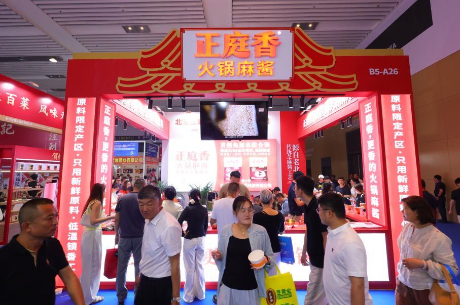 北京正庭香火锅麻酱展位