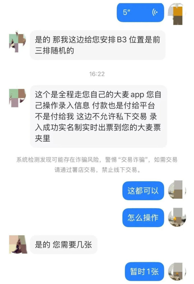 市民和骗子的对话。