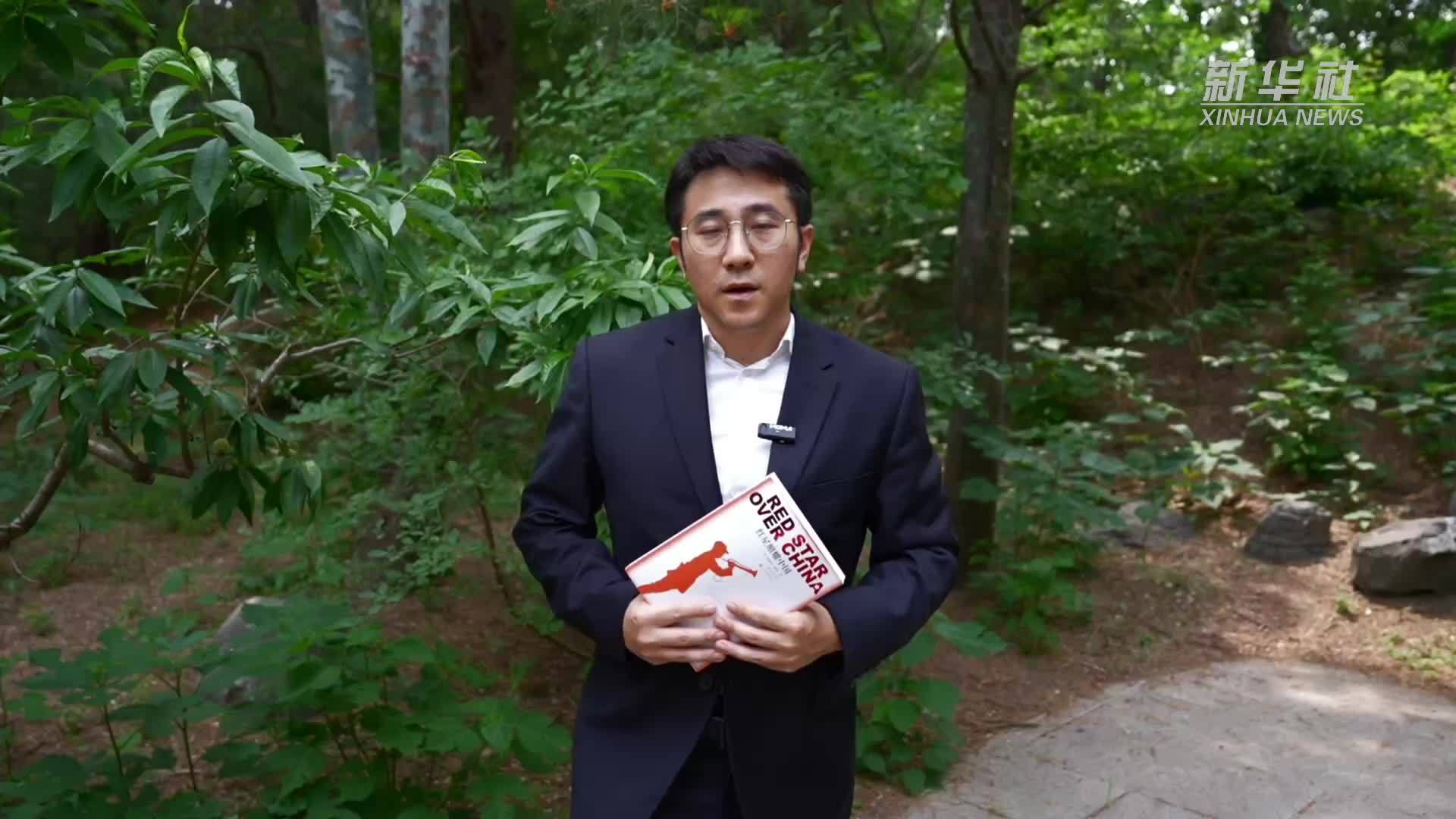 从埃德加·斯诺到外国网红“中国行”——真实叙事让中国声音抵达世界