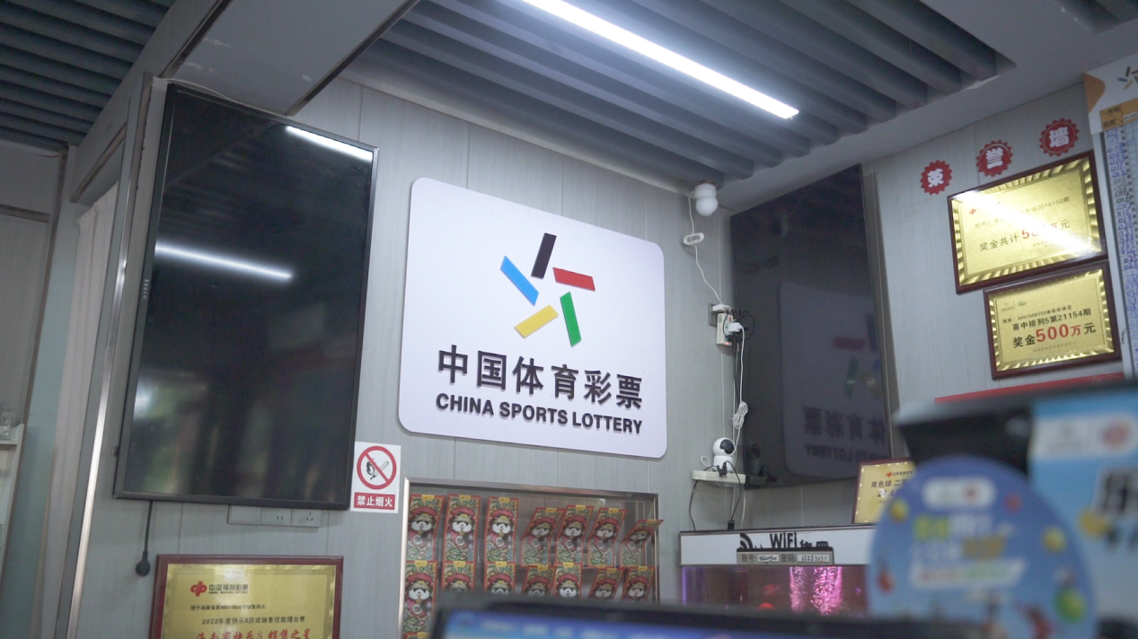 十年守候，一杯暖意 ——振兴路体彩店：这里不卖焦虑，只贩卖幸运与人间烟火