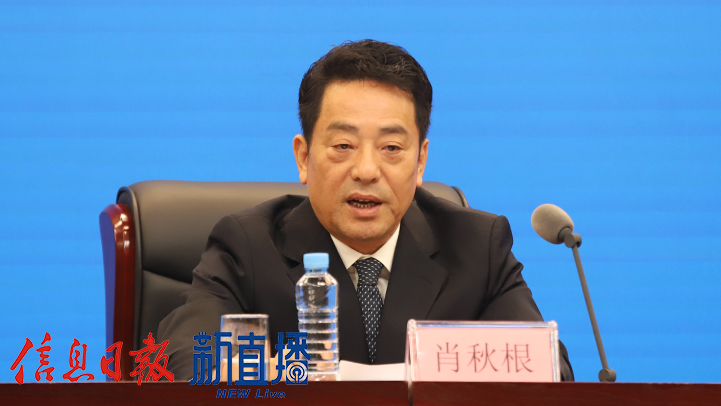 新余市人民政府副市長(zhǎng)肖秋根