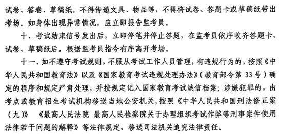 @济南高考生:6月1日起打印准考证,6月6日下午看考场