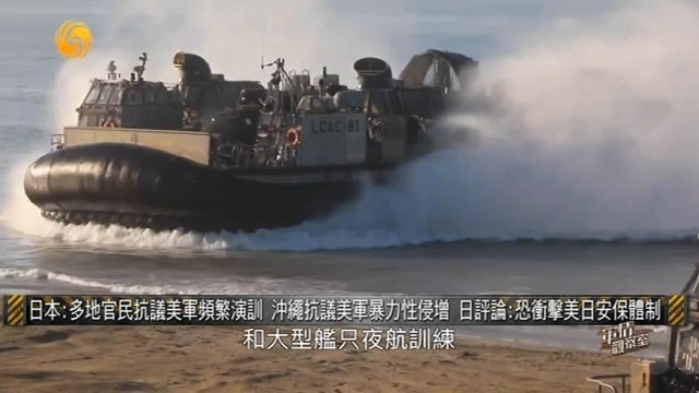 日官民抗议美军频繁演训，冲绳民众抗议美军暴力性侵，或冲击美日安保体制