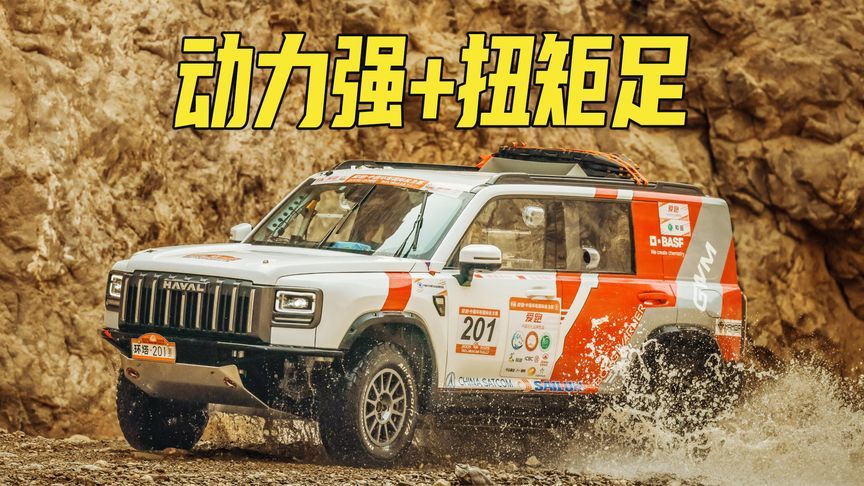 麦弗逊双离合硬刚拉力赛！哈弗猛龙燃油版上市，限时13.69万起