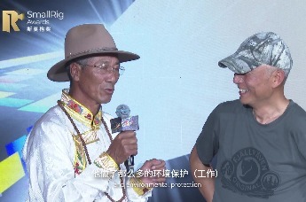 跨越山海 老友重逢 鲁茸亮相国际影像文化周惊喜奚志农