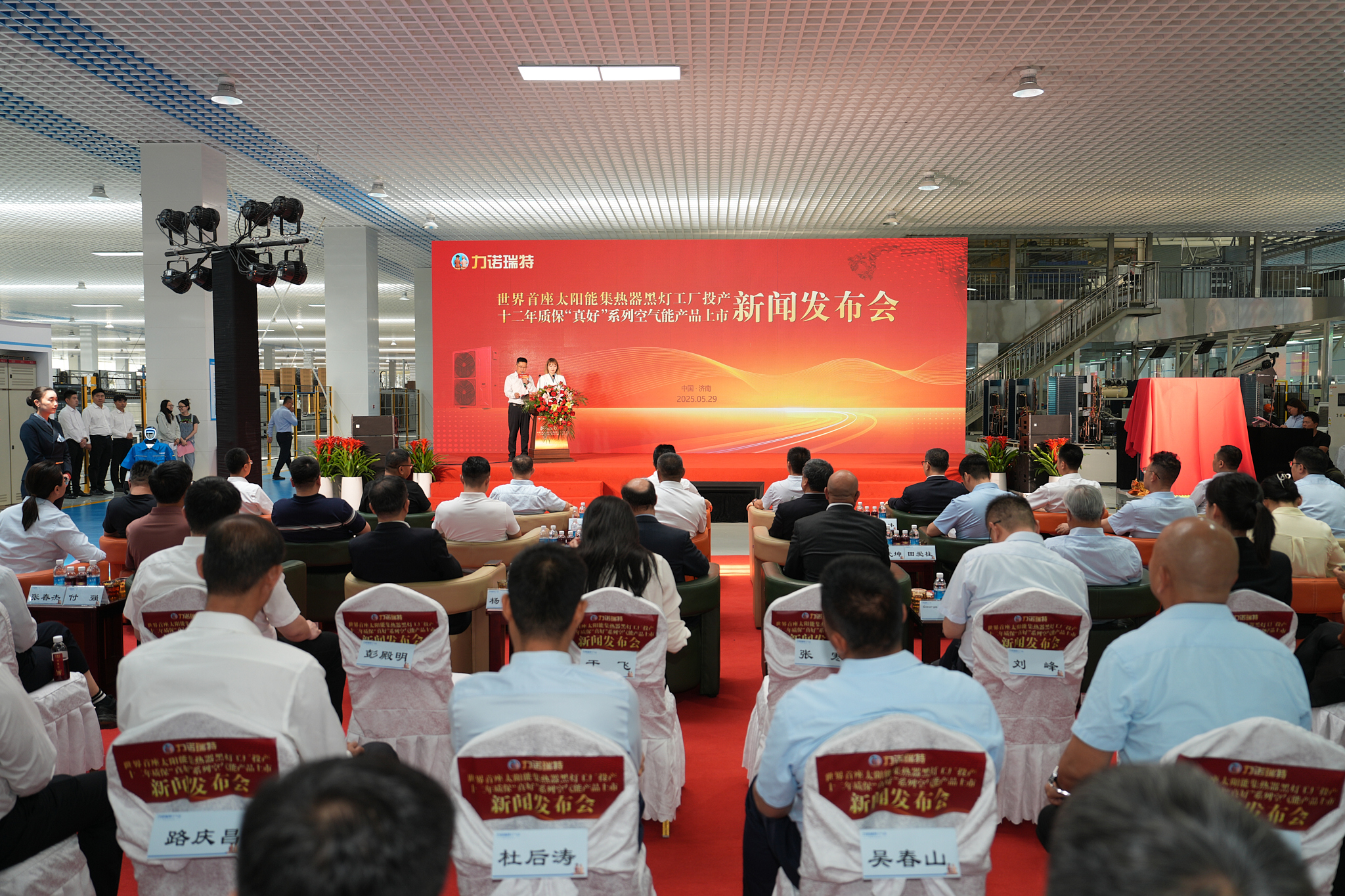 力诺瑞特正式投产世界首座太阳能集热器黑灯工厂