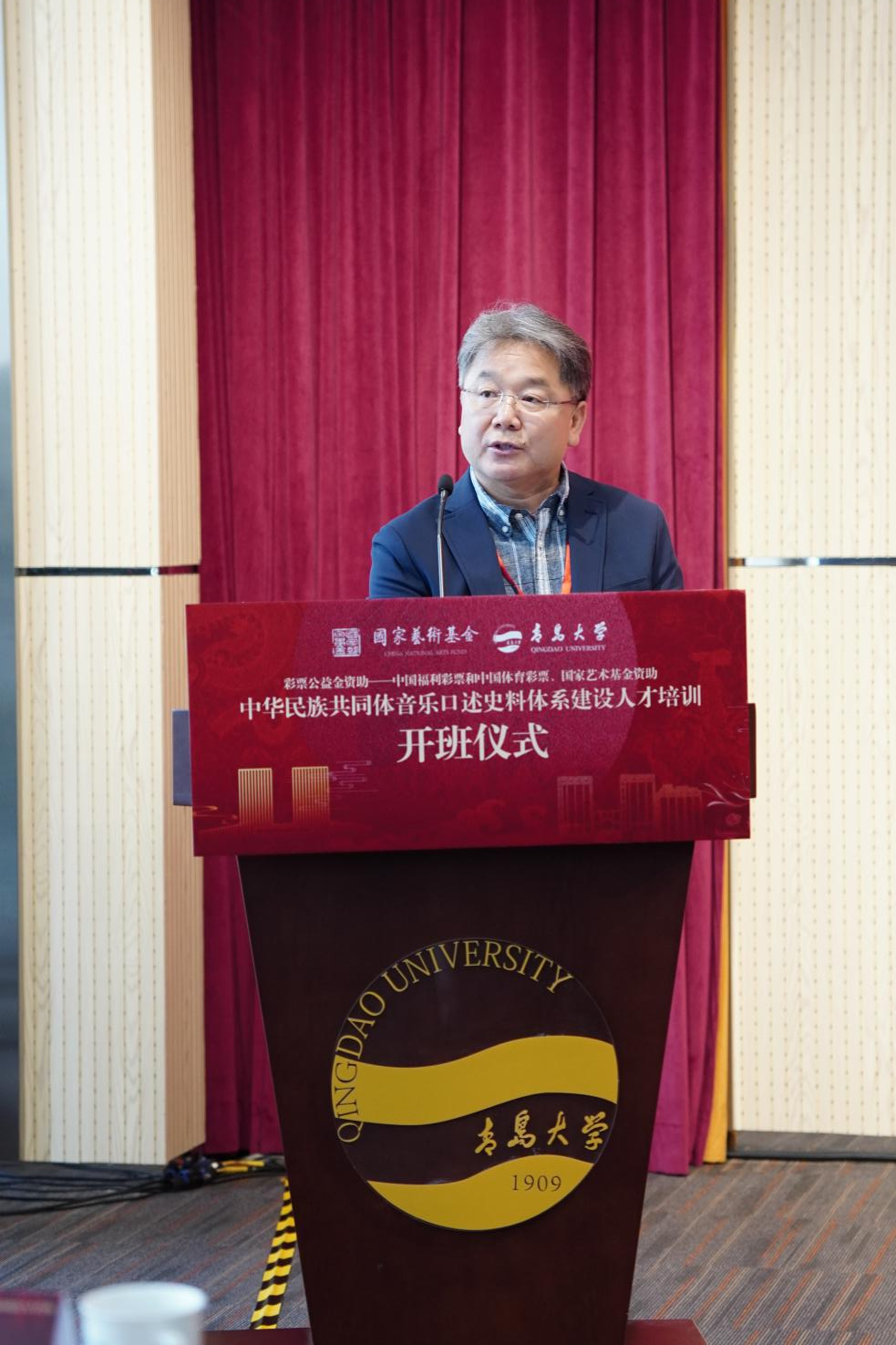 国家艺术基金2025年度艺术人才培训资助项目在青岛开班