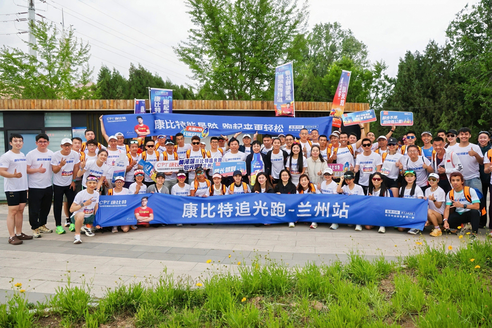 康比特能量护航,兰马长春马三冠告捷