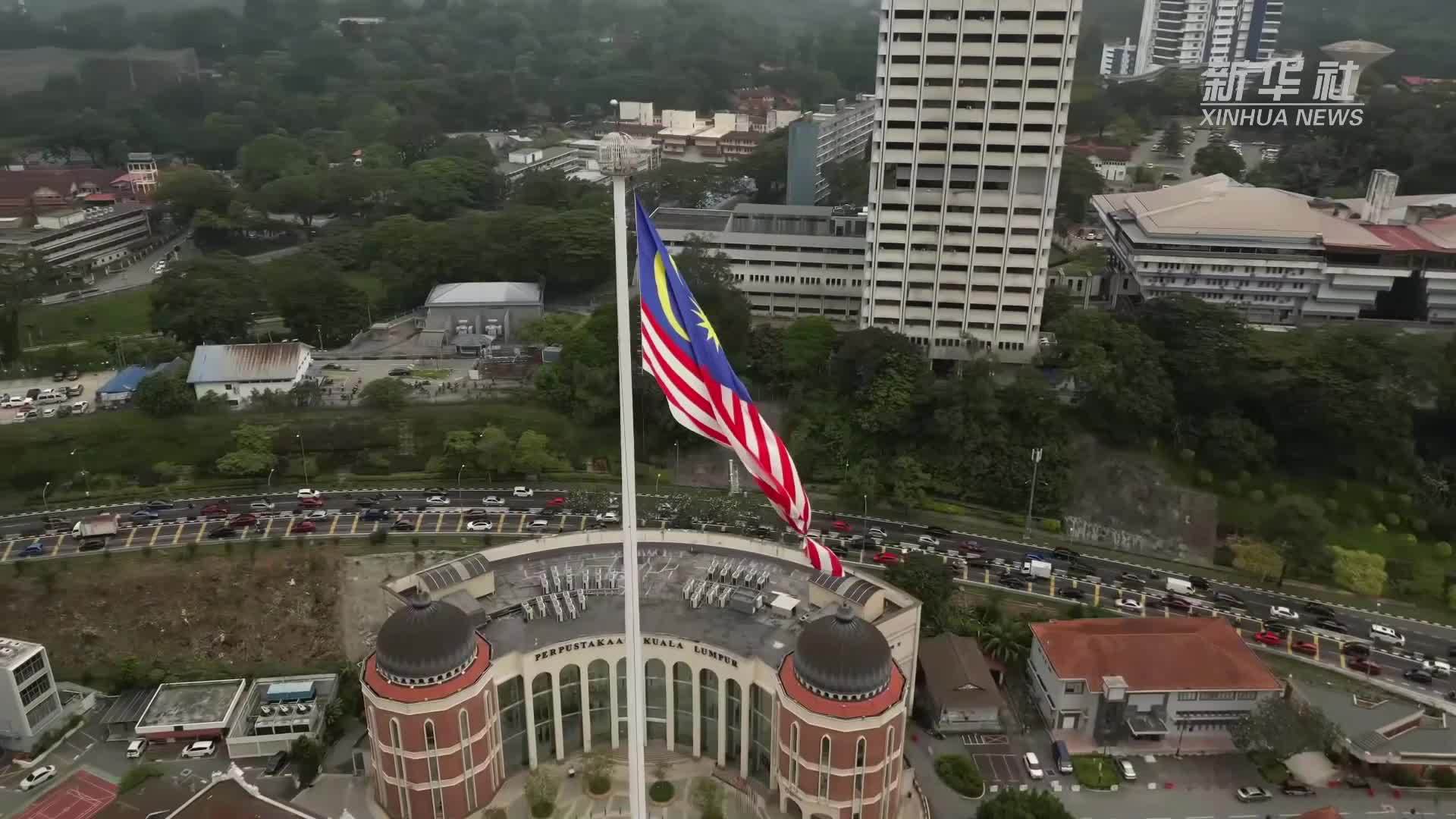 马来西亚亚太“一带一路”共策会高级研究员：东盟－中国－海合会合作将惠及全球贸易与投资