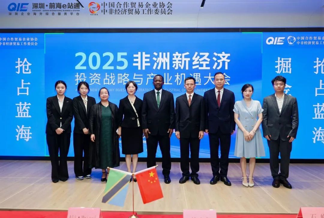 前海e站通5月活动盘点：政策东风与市场共振，出海热潮再掀高潮