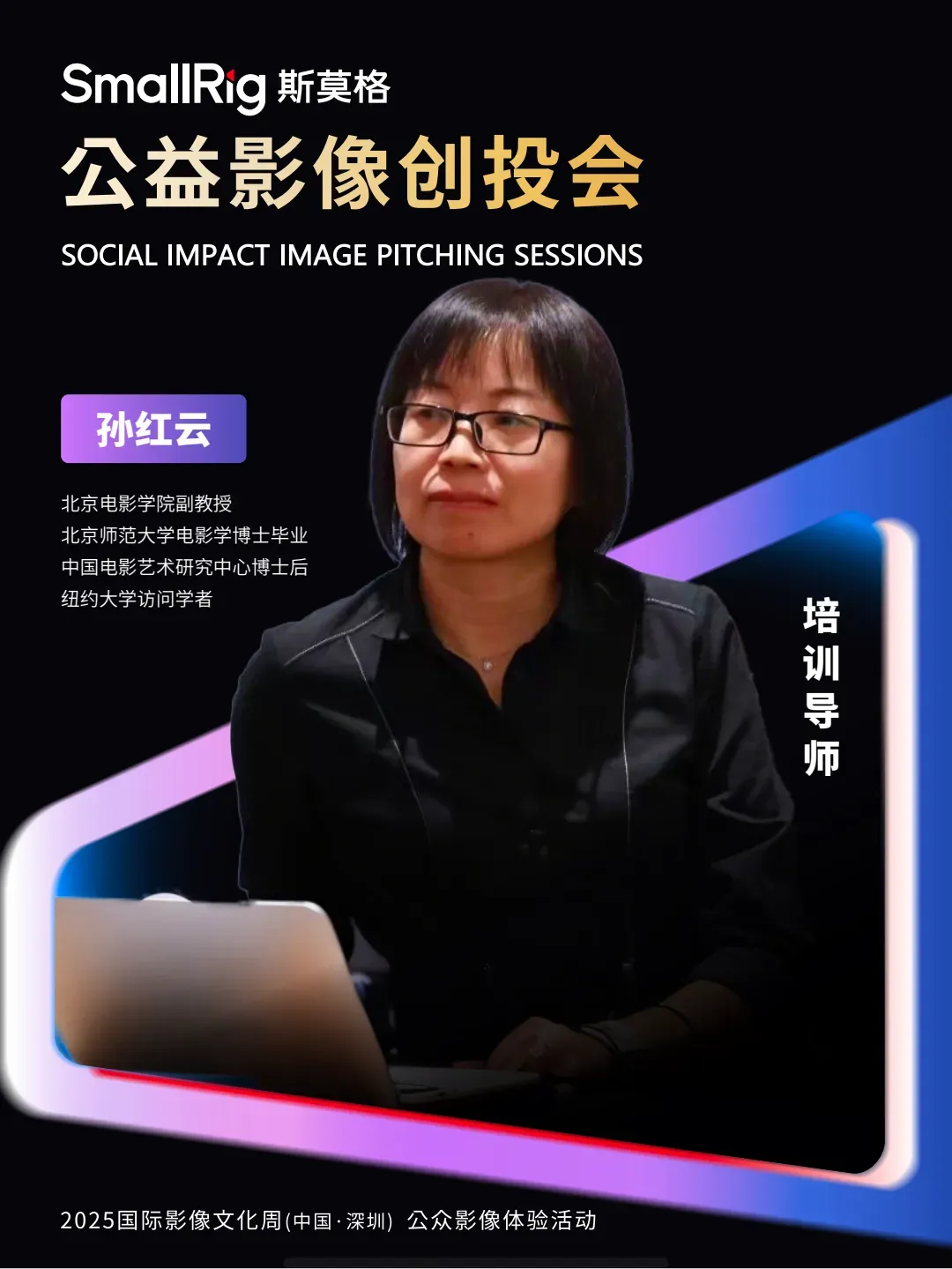 培训导师孙红云