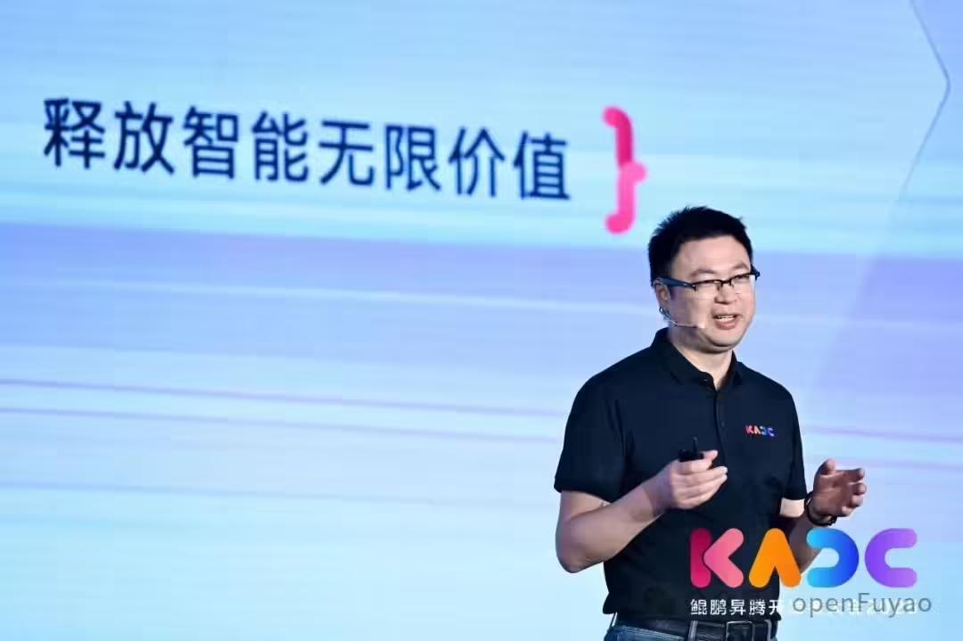 华为、中国移动、联通等宣布openFuyao开源发布,将致力于提供多样化算力集群软件生态