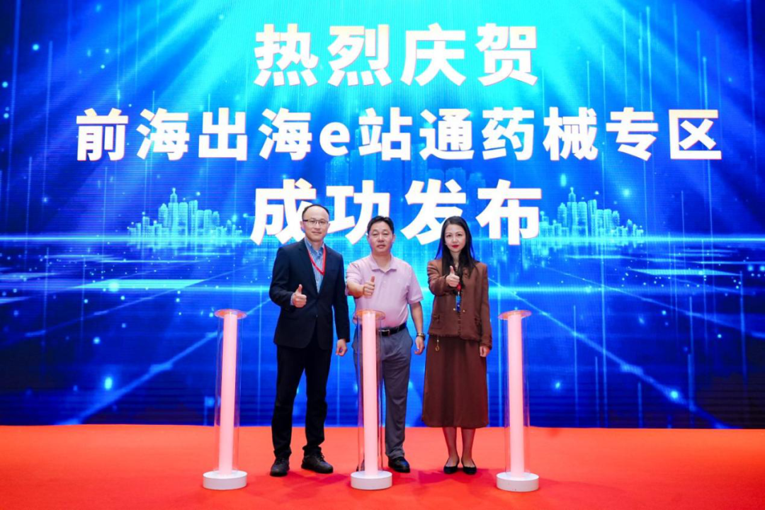 前海e站通5月活动盘点：政策东风与市场共振，出海热潮再掀高潮