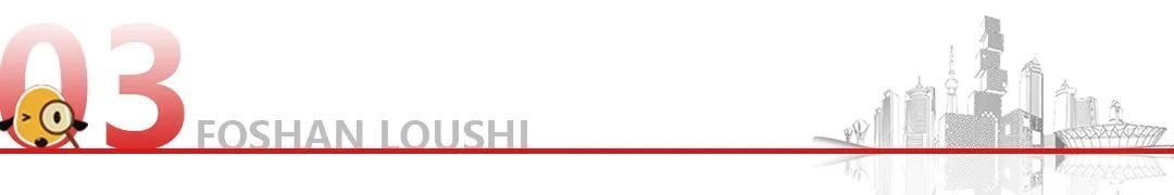 溢价超27%!佛山市中心一地块7.8亿元成交