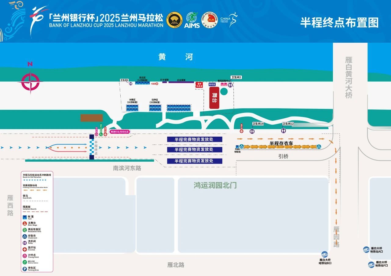 半程项目终点布置