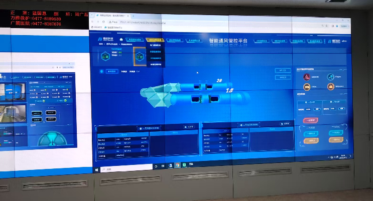 (双欣矿业智能通风管控平台展示，智能化让其“一键通风”)