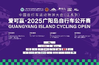 西部最大规模自行车公开赛激情开赛