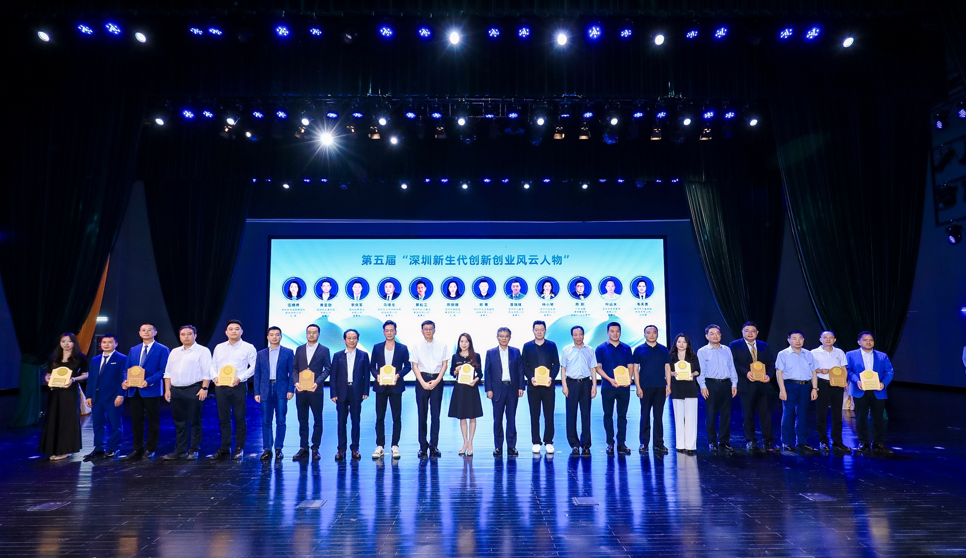2025深圳企业家前瞻峰会暨新生代创新创业风云人物颁牌盛典成功举办